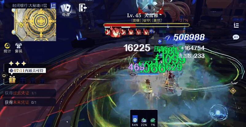 boss双手追踪技能图片