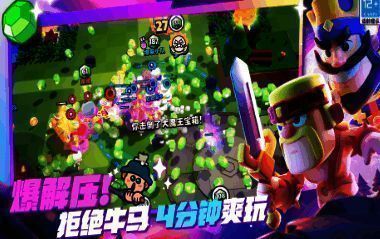 爆裂小队游戏相关图片2