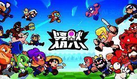 爆裂小队游戏相关图片4