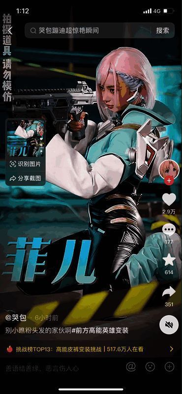 女角色COS福利场景