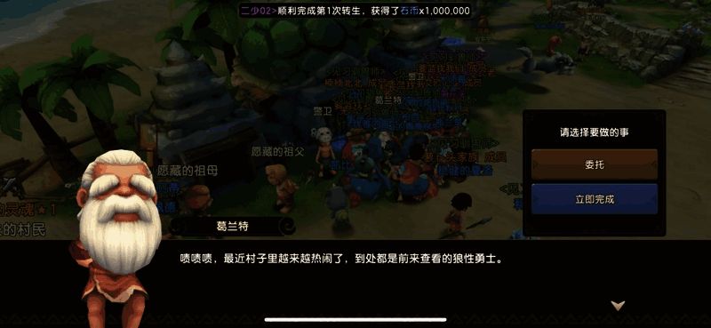 石器百科任务界面