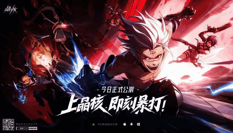 《晶核》宣传画面1