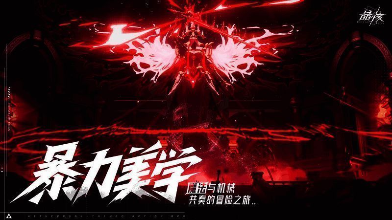 《晶核》阿特兰世界画面