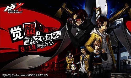 《女神异闻录:夜幕魅影》宣传图1