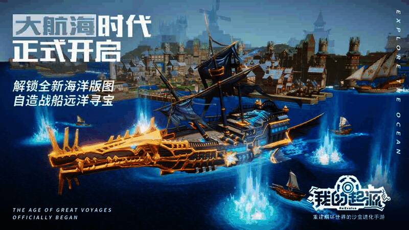 《我的起源》游戏场景图