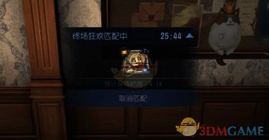 第五人格终场狂欢玩法相关图片2