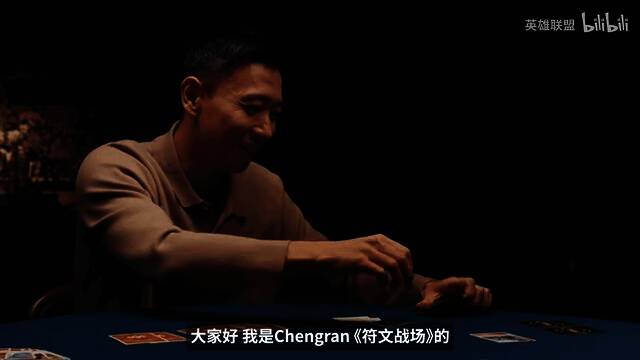 《符文战场：英雄联盟对战卡牌》视频截图2