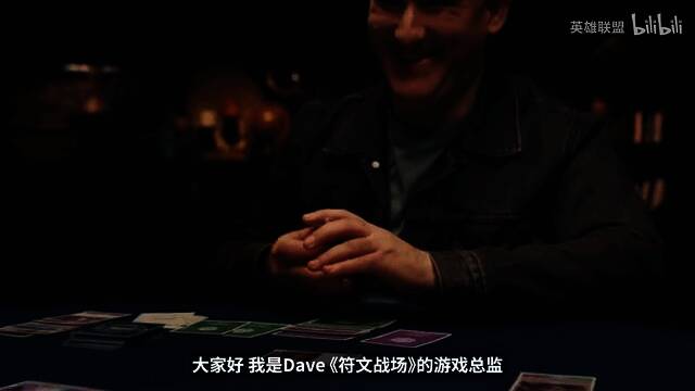 《符文战场：英雄联盟对战卡牌》视频截图3