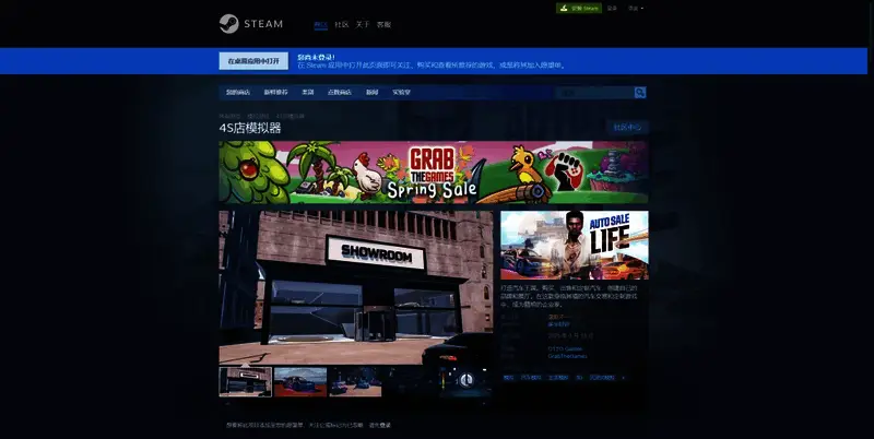 《4S店模拟器》相关图片2