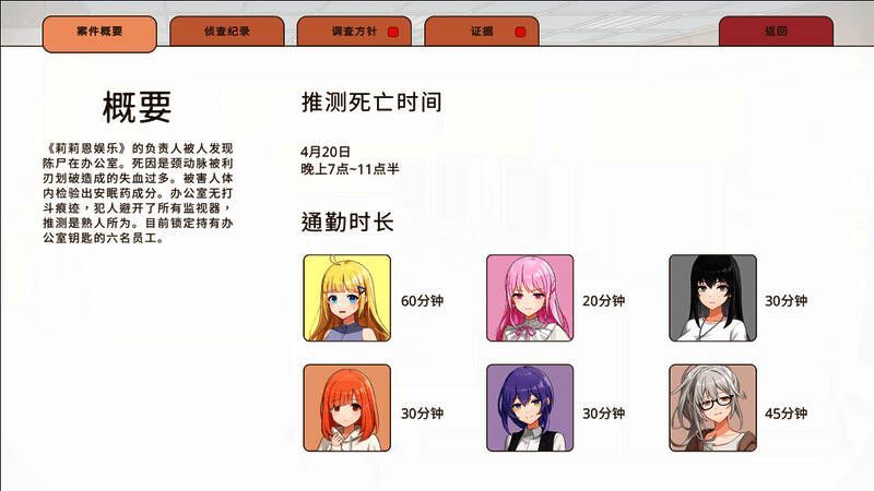 《谁是中之人》相关宣传图3