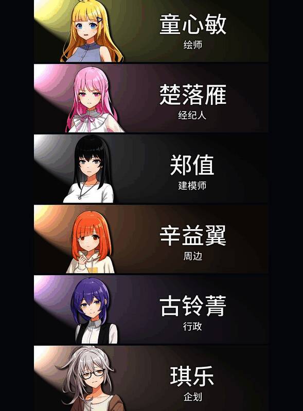 《谁是中之人》嫌疑人相关图片