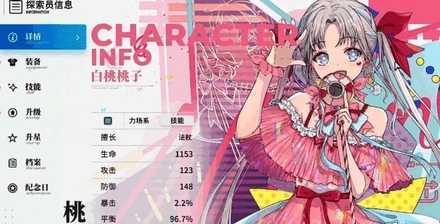 开放空间桃形象图片