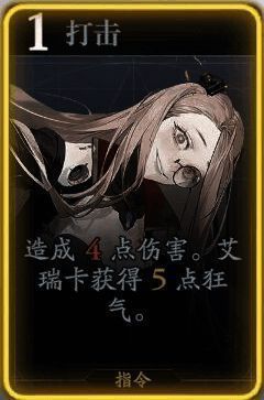 艾瑞卡打击技能配图