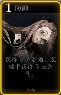 艾瑞卡防御技能配图