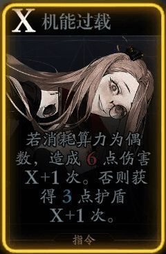 艾瑞卡机能过载技能配图