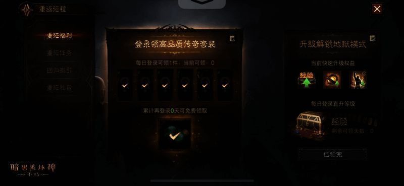 《暗黑破坏神：不朽》相关画面2