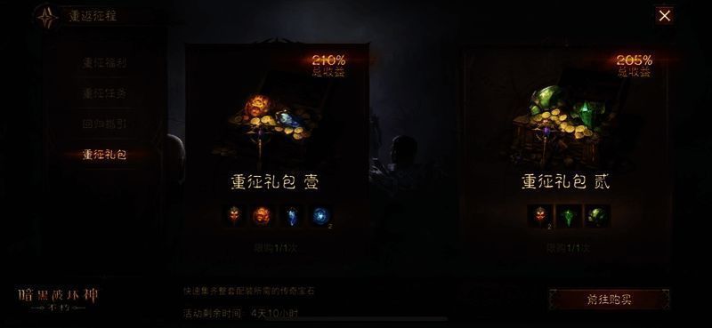 《暗黑破坏神：不朽》相关画面5