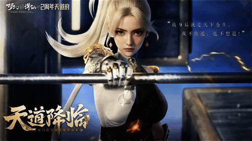 《梦幻新诛仙》69服红色仙友寻访宣传图