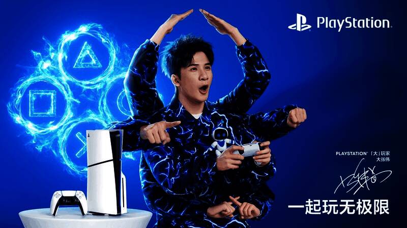 PlayStation相关活动宣传图2