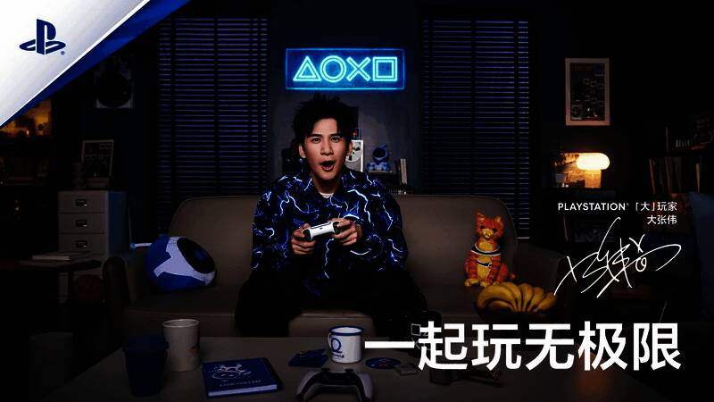 PlayStation相关活动宣传图3
