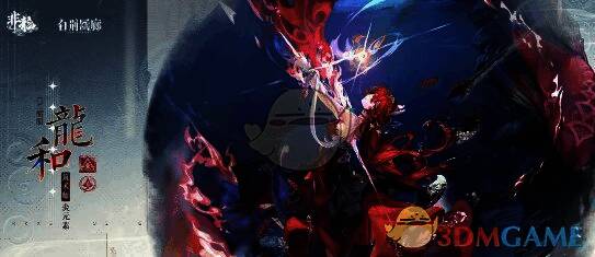 白荆回廊龙和相关图片2