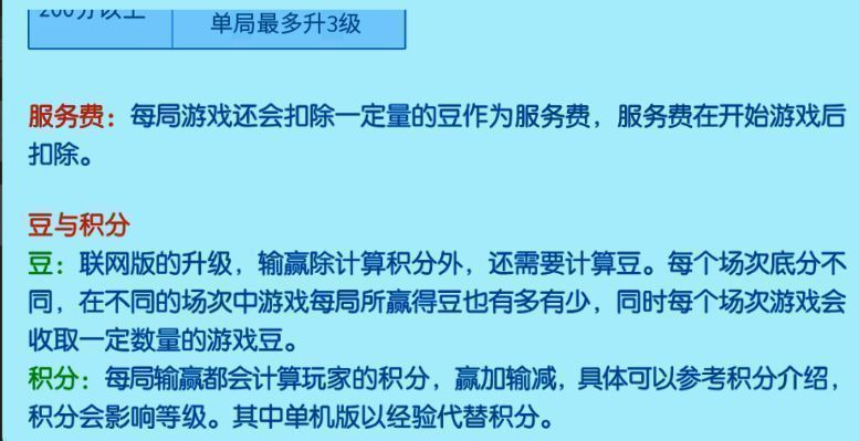 多乐升级游戏相关图片3