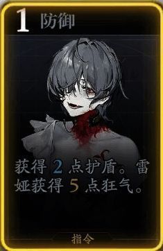雷娅防御技能图片