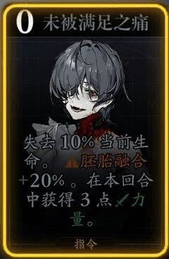 雷娅未被满足之痛技能图片