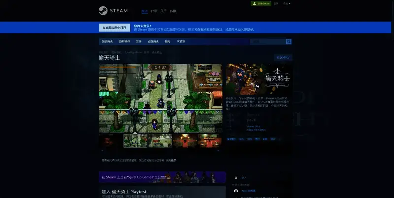 《偷天骑士》相关图片2