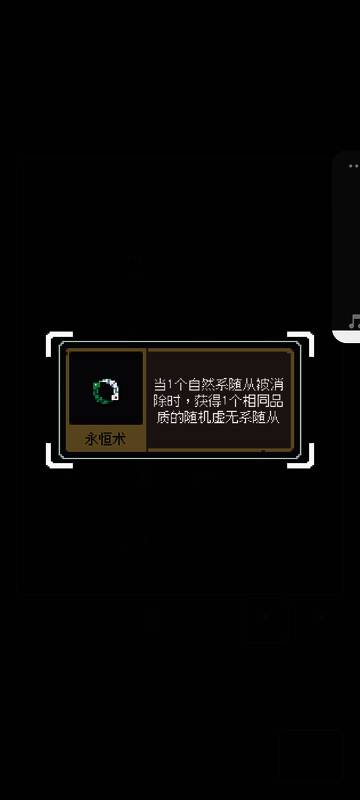 史莱姆吞噬流核心随从和财宝展示3