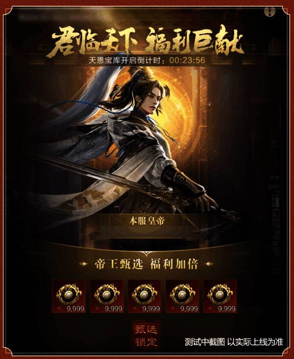 天恩宝库活动宣传图