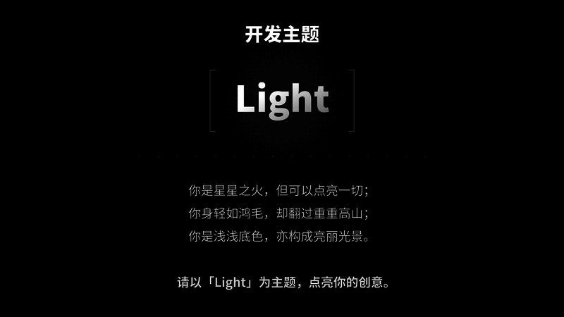 TapTap聚光灯GameJam相关活动图片