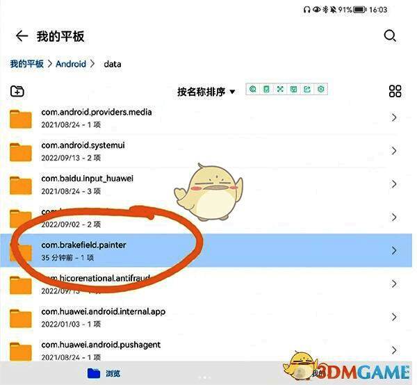 painter软件怎么导入笔刷 点击笔刷文件后出现用其他应用打开按钮的界面图