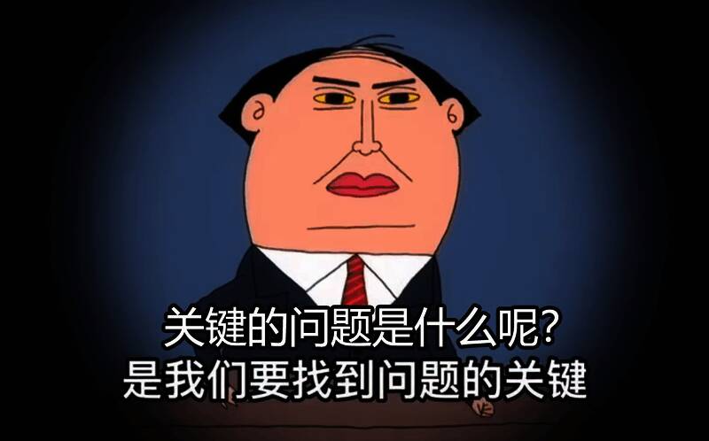 与问题思考相关的图片