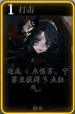 宁菲亚打击技能展示