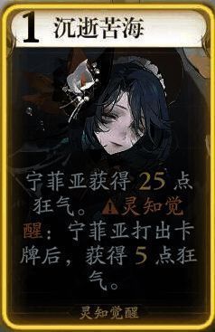 宁菲亚沉逝苦海技能展示