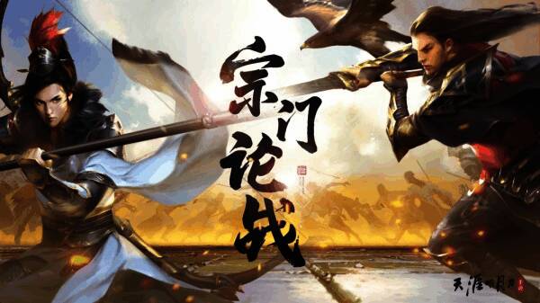 天涯明月刀手游夏季版本宣传图