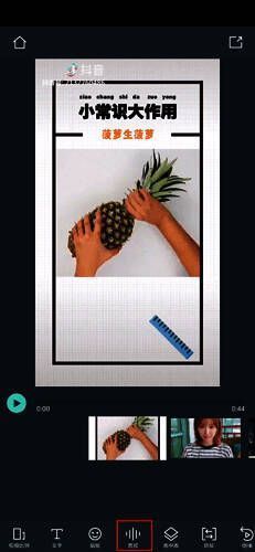 点击音频按钮界面图