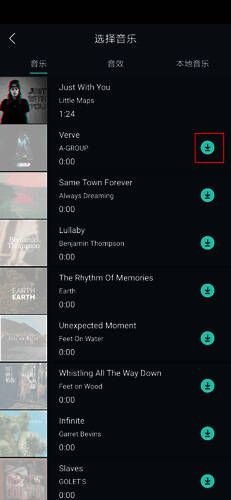 选择音乐界面图