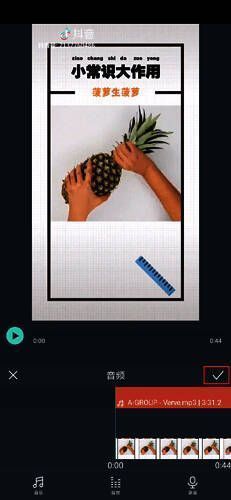 完成音乐添加剪辑界面图