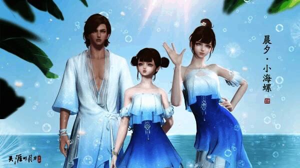 晨夕·小海螺泳装图