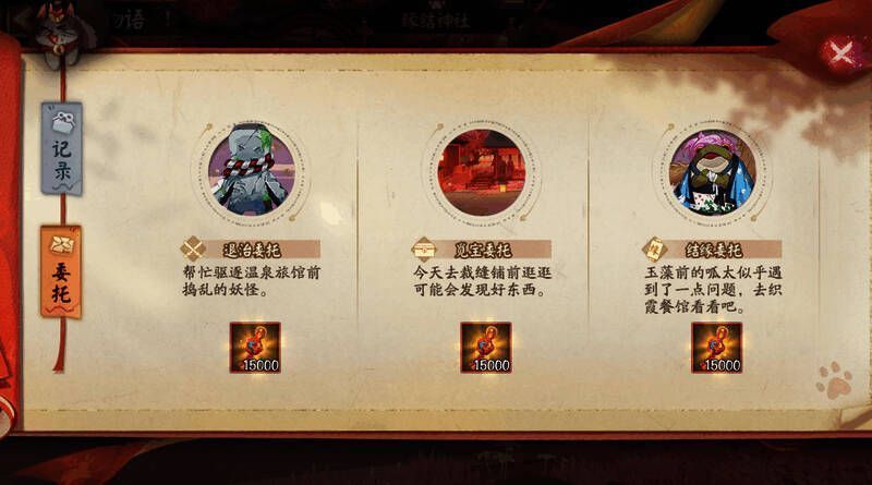 缘说物语相关场景图2