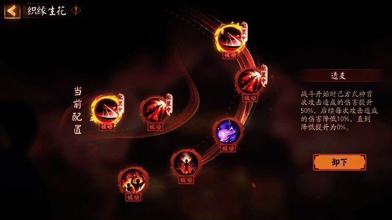 织缘生花玩法介绍图