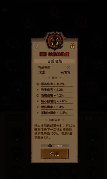 《英雄没有闪》战斗场景画面