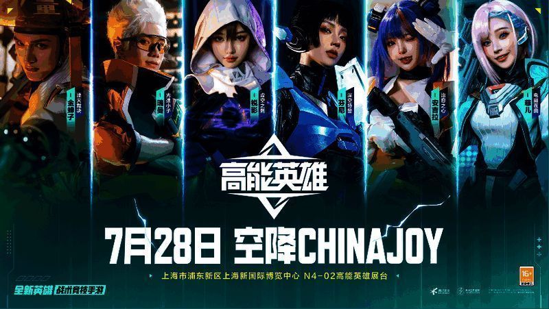 《高能英雄》coser现场互动图