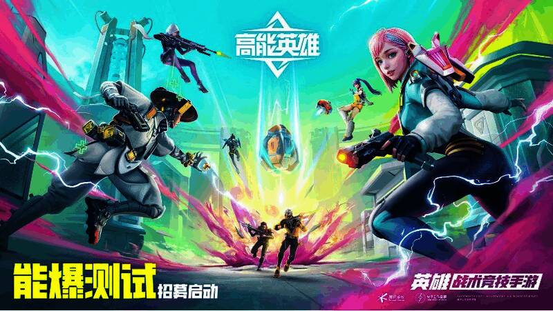 《高能英雄》线下试玩现场图
