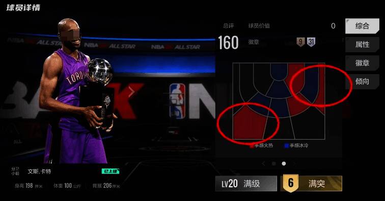 文斯·卡特游戏画面2