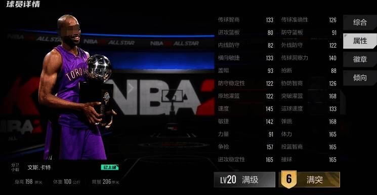 文斯·卡特游戏画面3