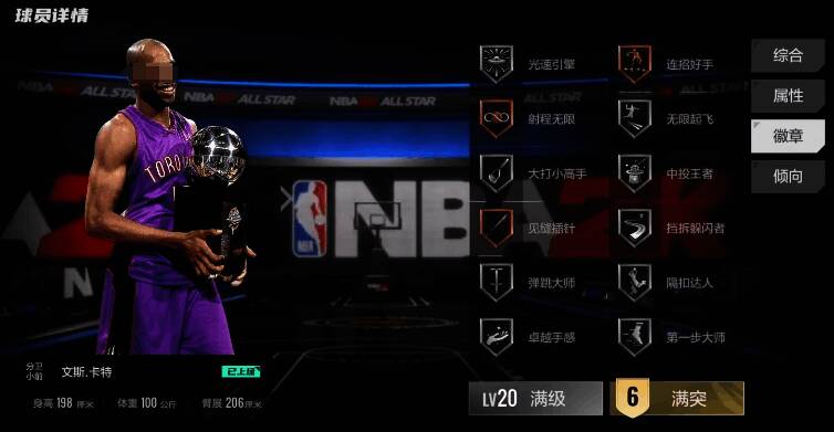 文斯·卡特游戏画面4