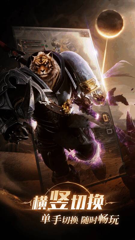 《完美世界:诸神之战》宣传图6